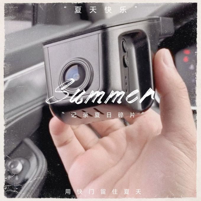 智看行车记录仪