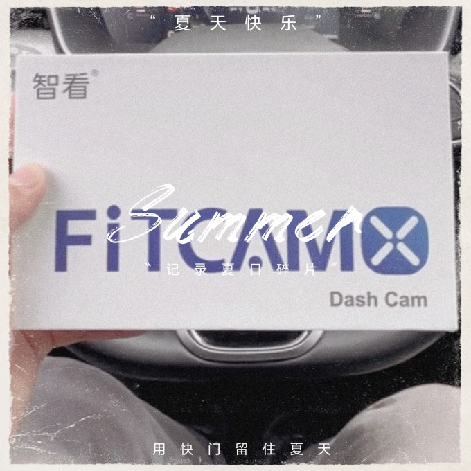 智看行车记录仪