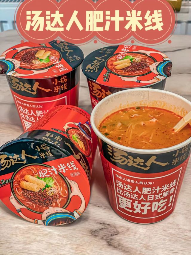 有汤达人肥汁米线熬夜看球不挨饿