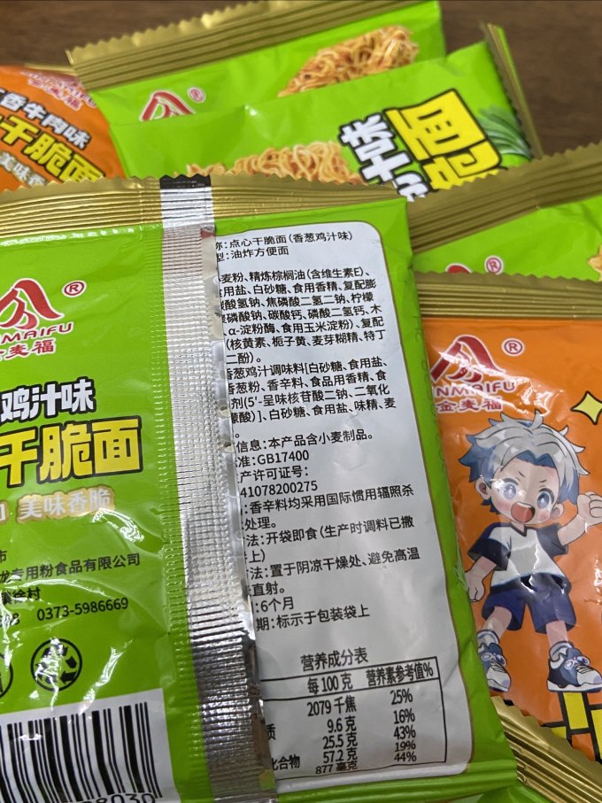 方便面/粉