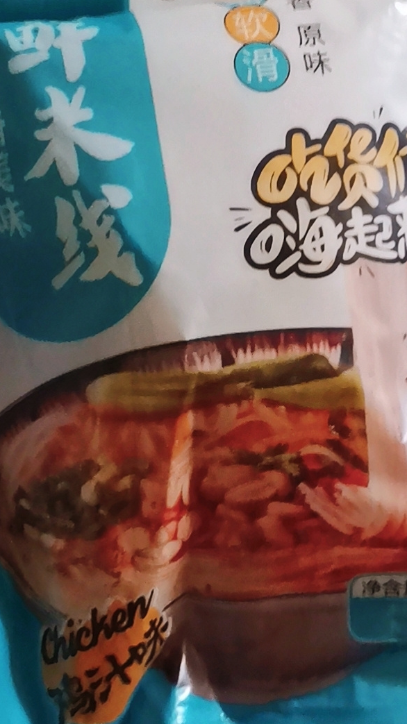 方便食品