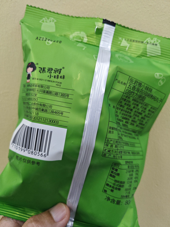 张君雅小妹妹膨化食品