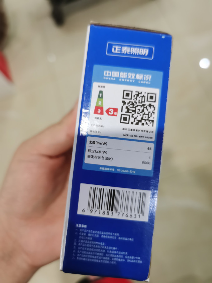 正泰筒灯