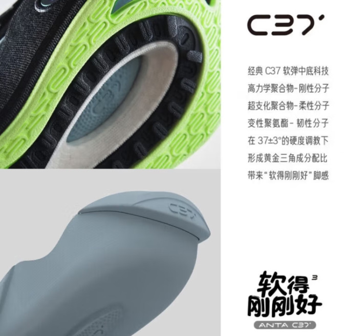 安踏跑鞋