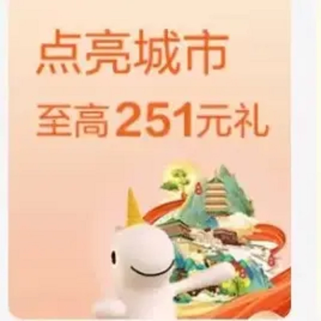 必玩！建行251大毛！