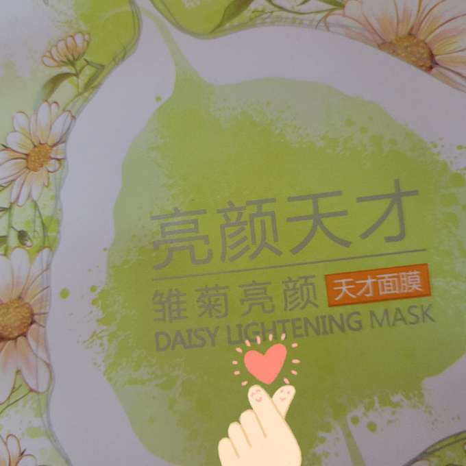 一叶子面膜贴