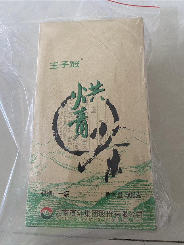 凤牌绿茶，王子冠滇绿茶，新的口粮茶，49一斤不贵。