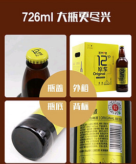 YANJING BEER 燕京啤酒 燕京9号 原浆白啤酒 726ml*9瓶