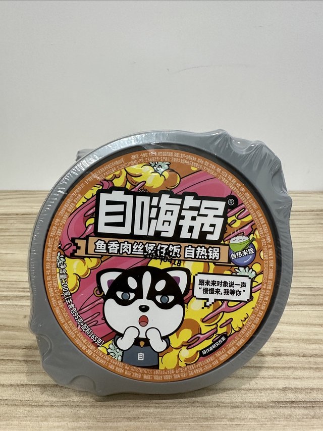 有水就能吃到热乎乎、香喷喷的鱼香肉丝饭