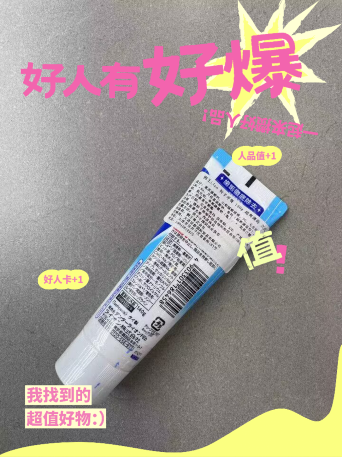 牙膏
