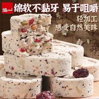 泓一坚果茯苓八珍糕 营养早餐健康传统小吃糕点心杂粮零食