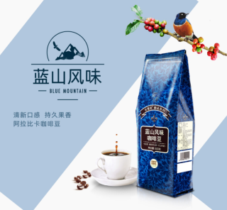 蓝山风味咖啡豆带你领略咖啡的醇香之美。