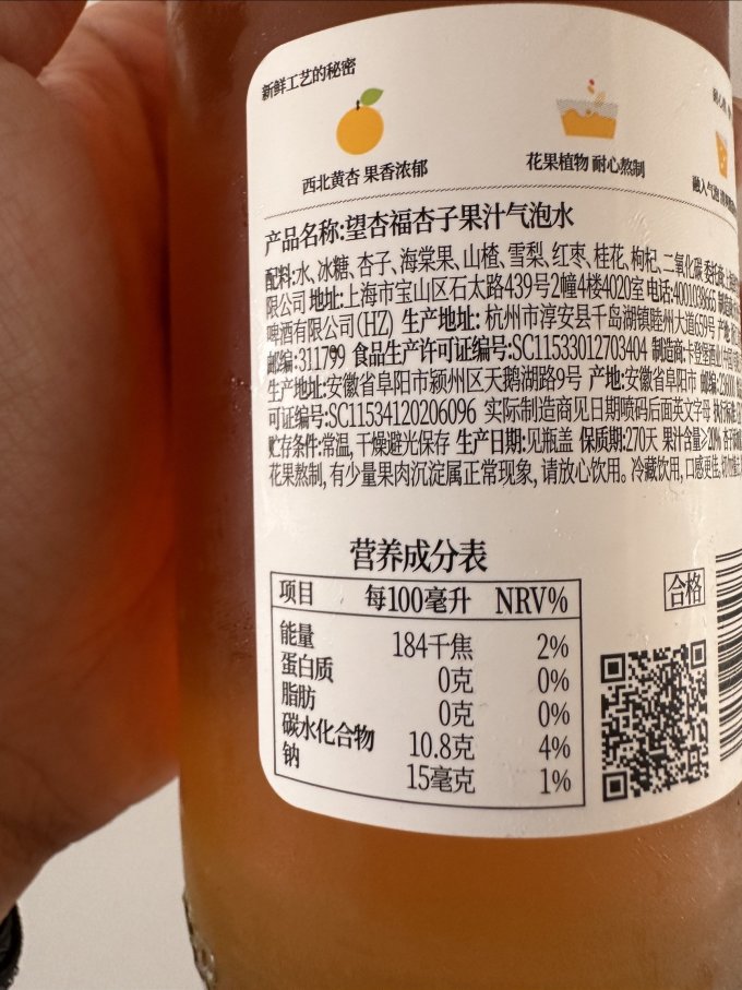 好望水果汁饮料