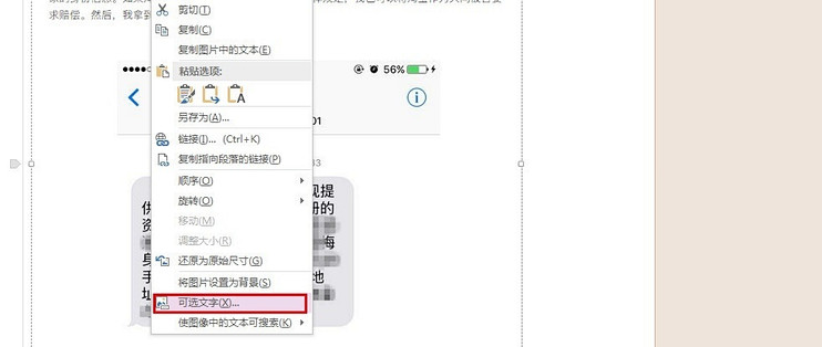 懒人必备！5大神器一键提取图片文字