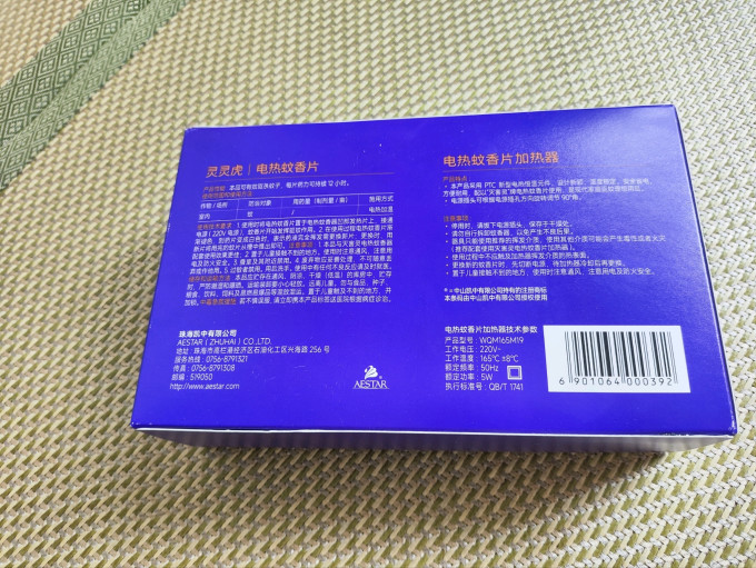 灭害灵驱虫用品