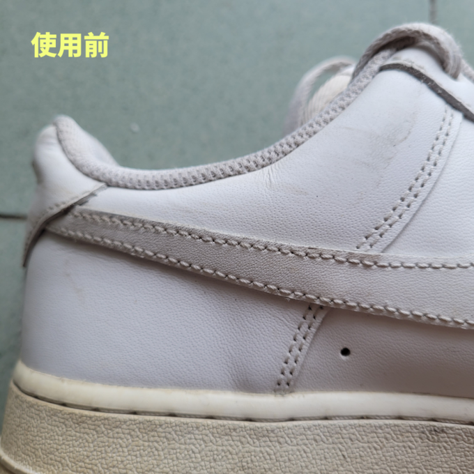皮具护理
