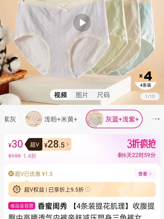 女士内裤