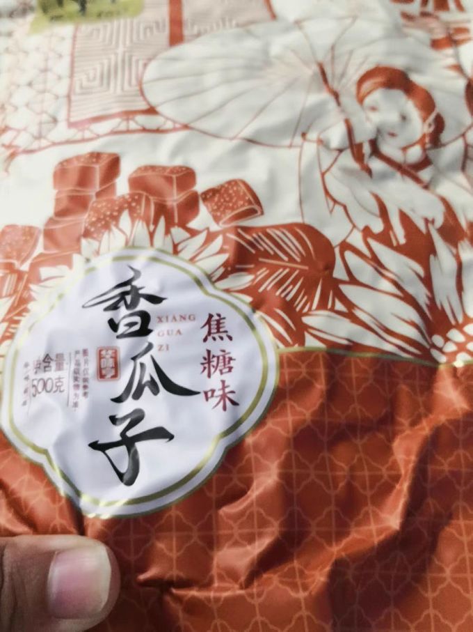 华味亨瓜子