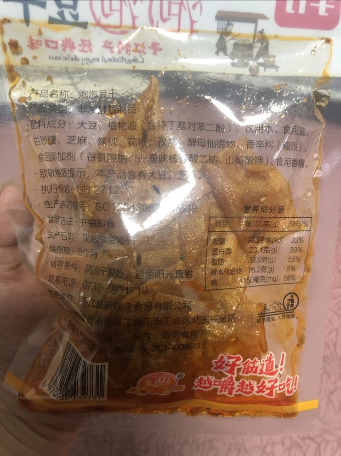 宇仔其他休闲零食
