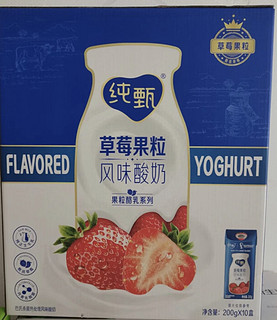 蒙牛纯甄草莓果粒风味酸奶