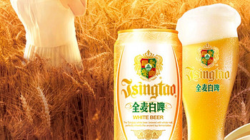 青岛啤酒（TsingTao）精酿白啤：麦香四溢，夏日畅饮之选！