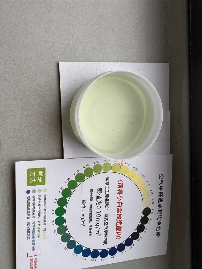 绿之源检测盒