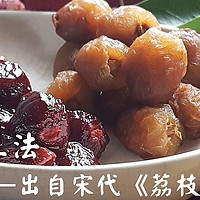 餐芳谱：荔枝干与扶桑花荔枝果冻