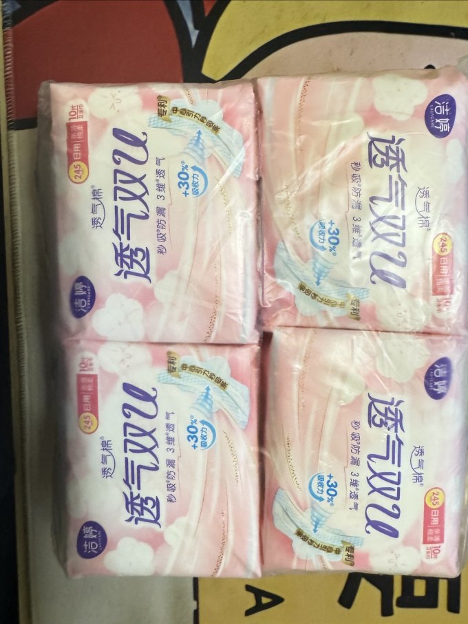洁婷卫生巾
