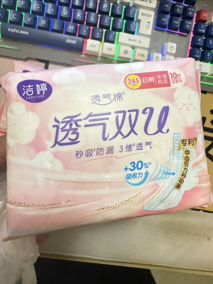 洁婷卫生巾