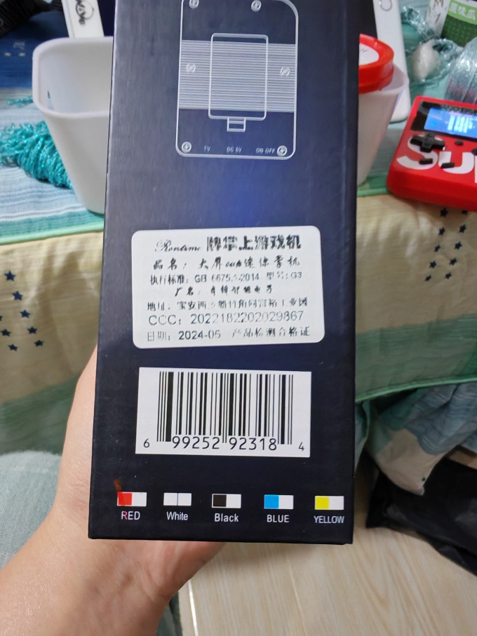 睿贝迪游戏机