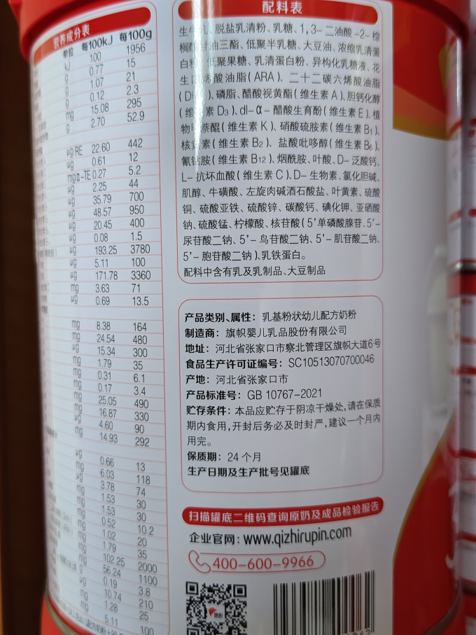 旗帜婴儿奶粉