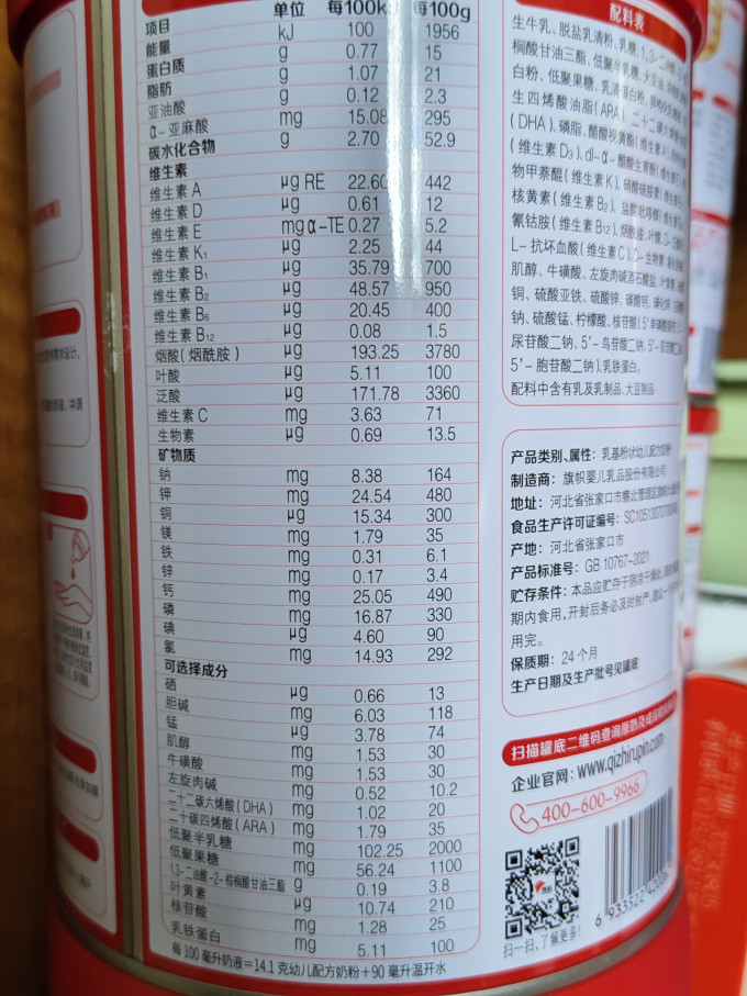 旗帜婴儿奶粉
