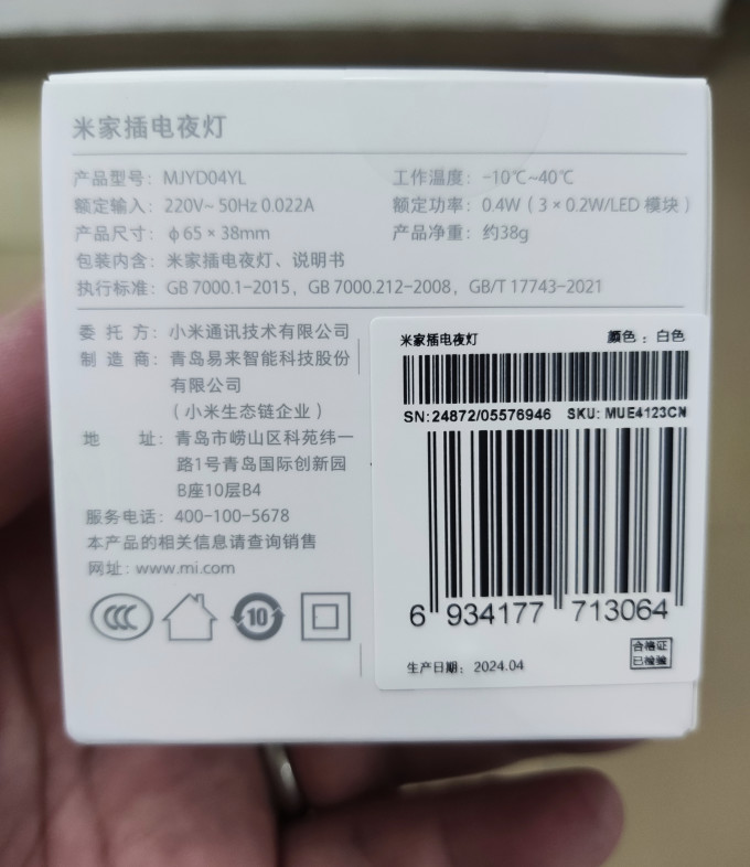 米家智能家居