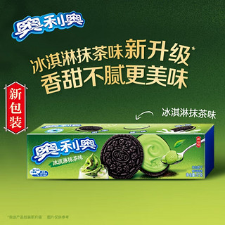 奥利奥（Oreo） 夹心饼干  冰淇淋抹茶味97g 办公室下午茶早餐 休闲零食