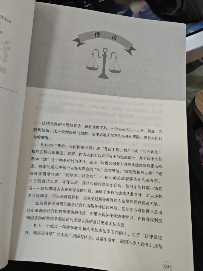 中华工商联合出版社法律/法学