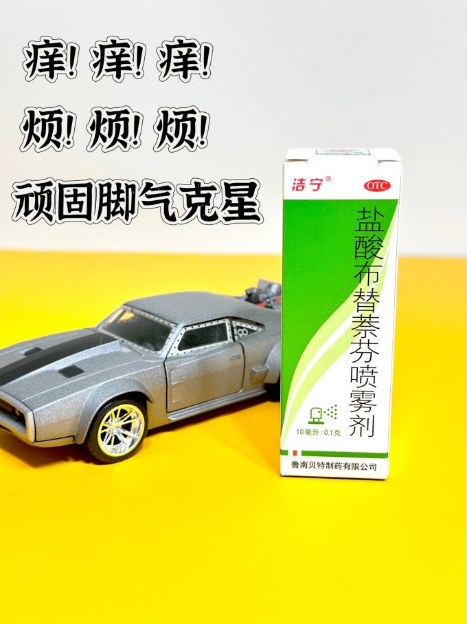 皮肤用药
