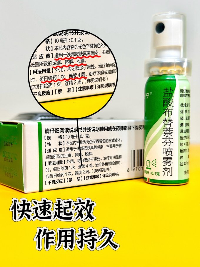 皮肤用药