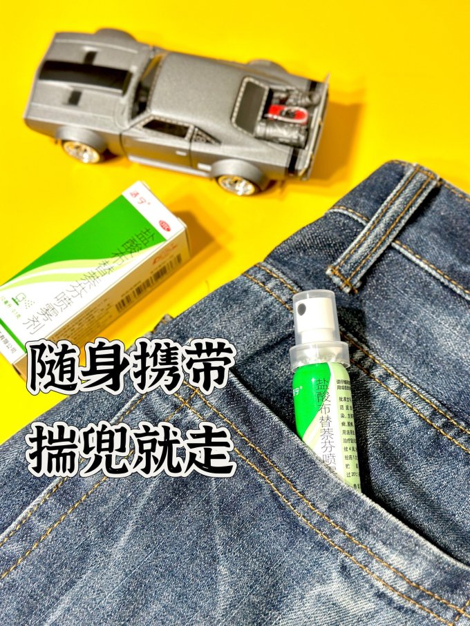 皮肤用药