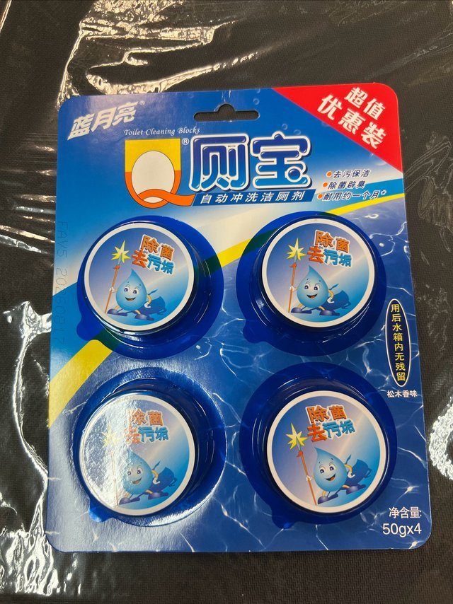 蓝月亮的洁厕宝，经济实惠！