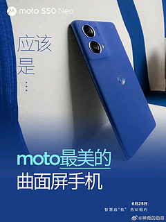业内首部4年质保、最轻薄的5000mAh手机：联想moto S50 Neo 25日14点发布