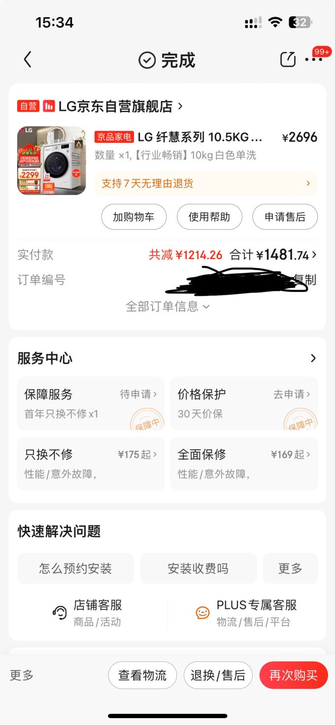 乐金滚筒洗衣机
