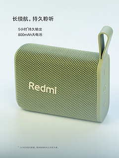 Redmi蓝牙音箱 | 百元就可以拥有的高性价比便携音箱