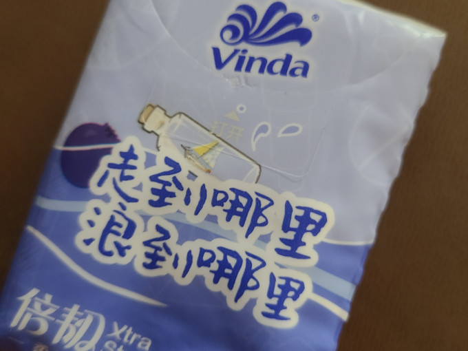 维达手帕纸