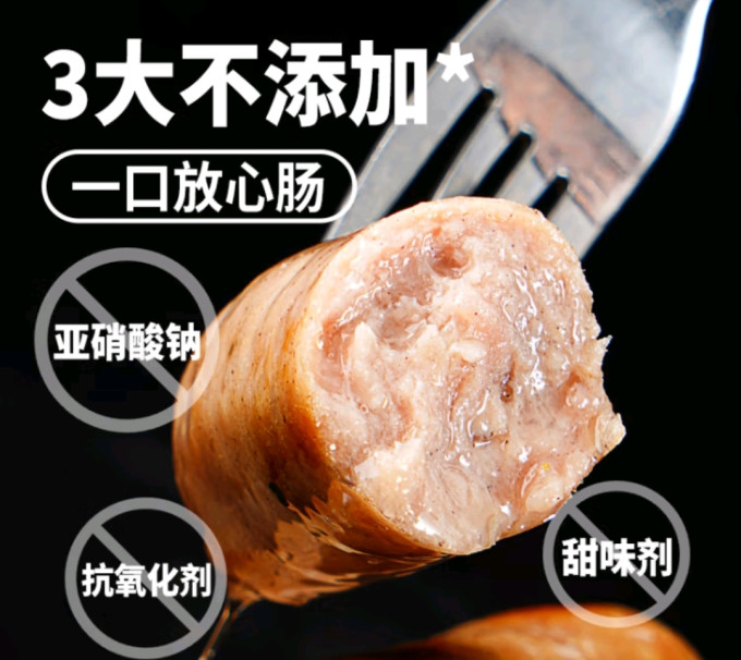 西肴纪冷鲜肉肠