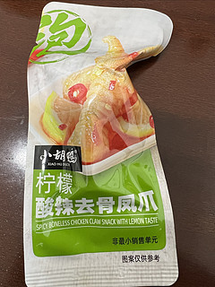 去骨的凤爪，还是柠檬酸辣的，下酒绝配