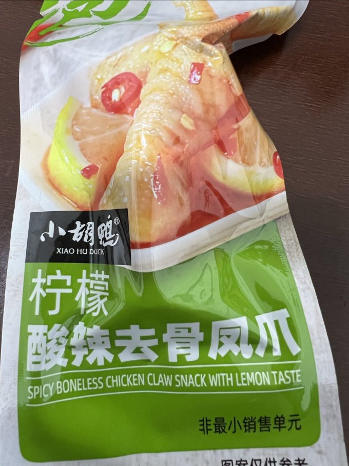 小胡鸭鸡鸭零食
