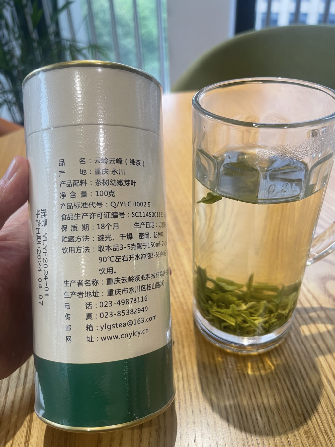 云岭绿茶
