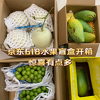 618京东18斤水果盲盒开箱，两份到手20多斤瓜，秒变吃瓜群众