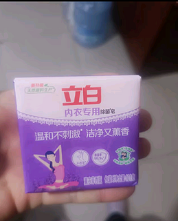 立白内衣专用皂，好用