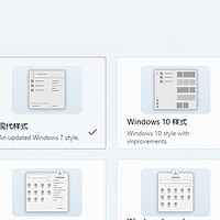 值得推荐收藏  篇十六 Windows用户福音！Start11打造个性化桌面新体验